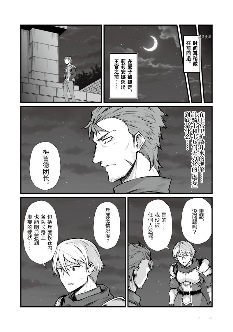 第67话 试看版