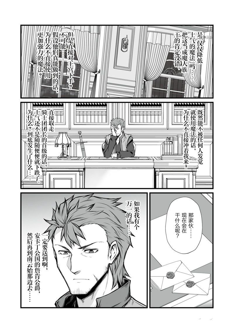 第67话 试看版
