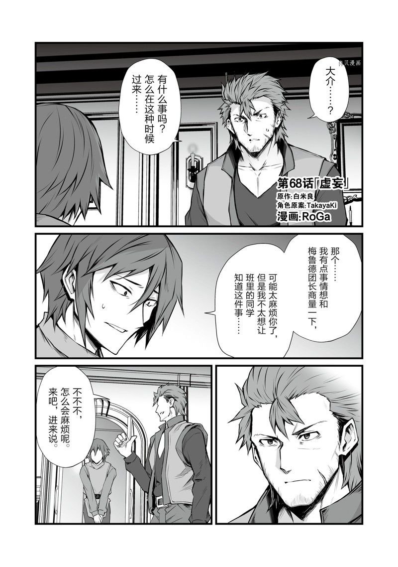 第68话 试看版