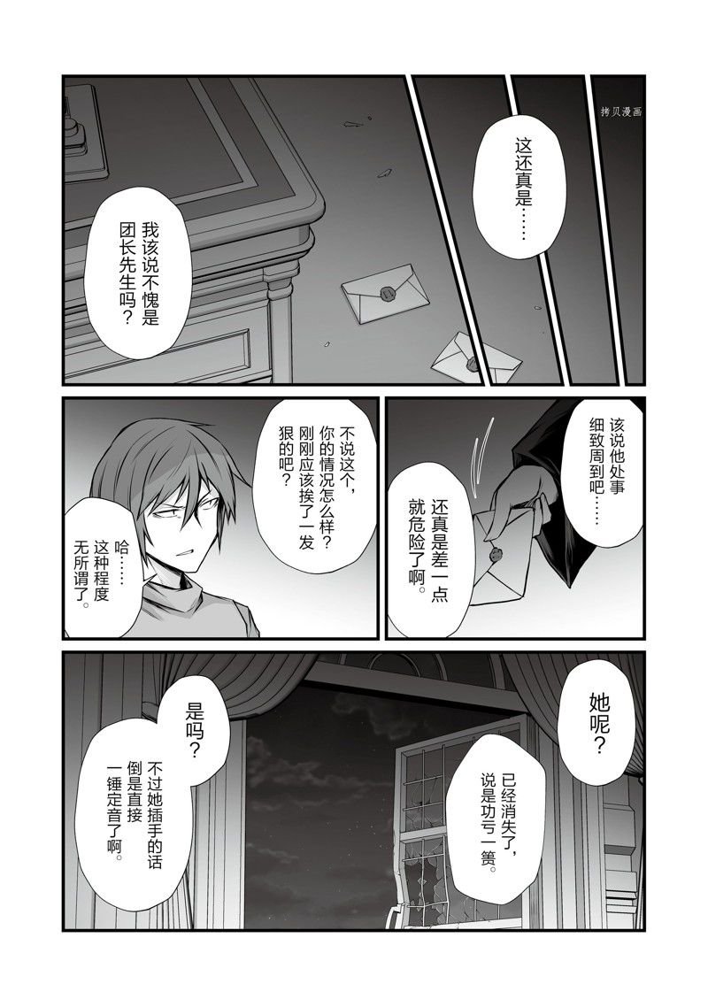 第68话 试看版