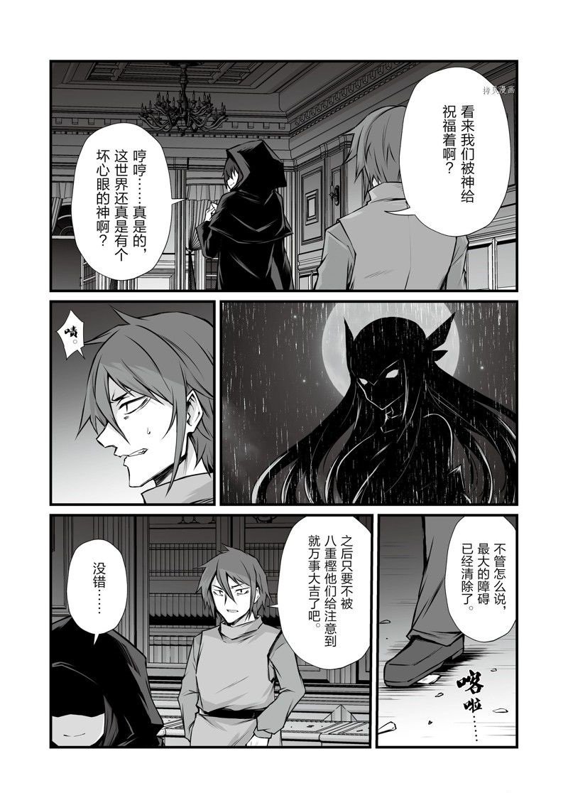 第68话 试看版