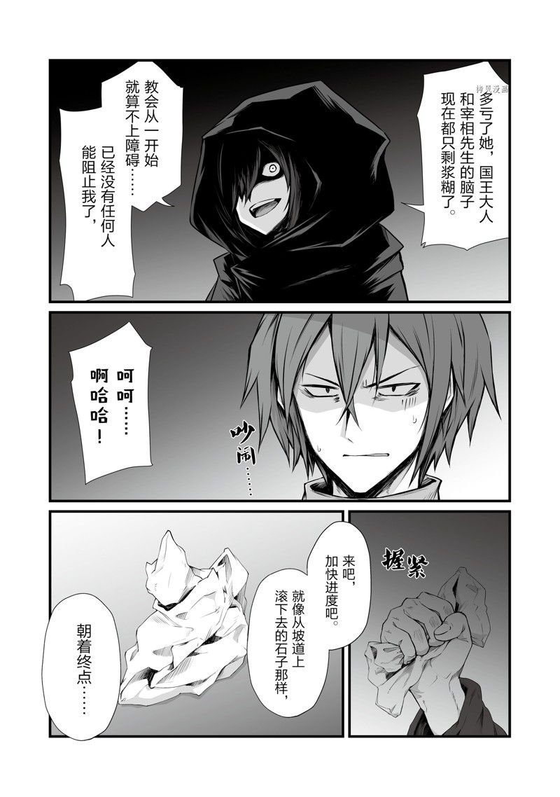 第68话 试看版
