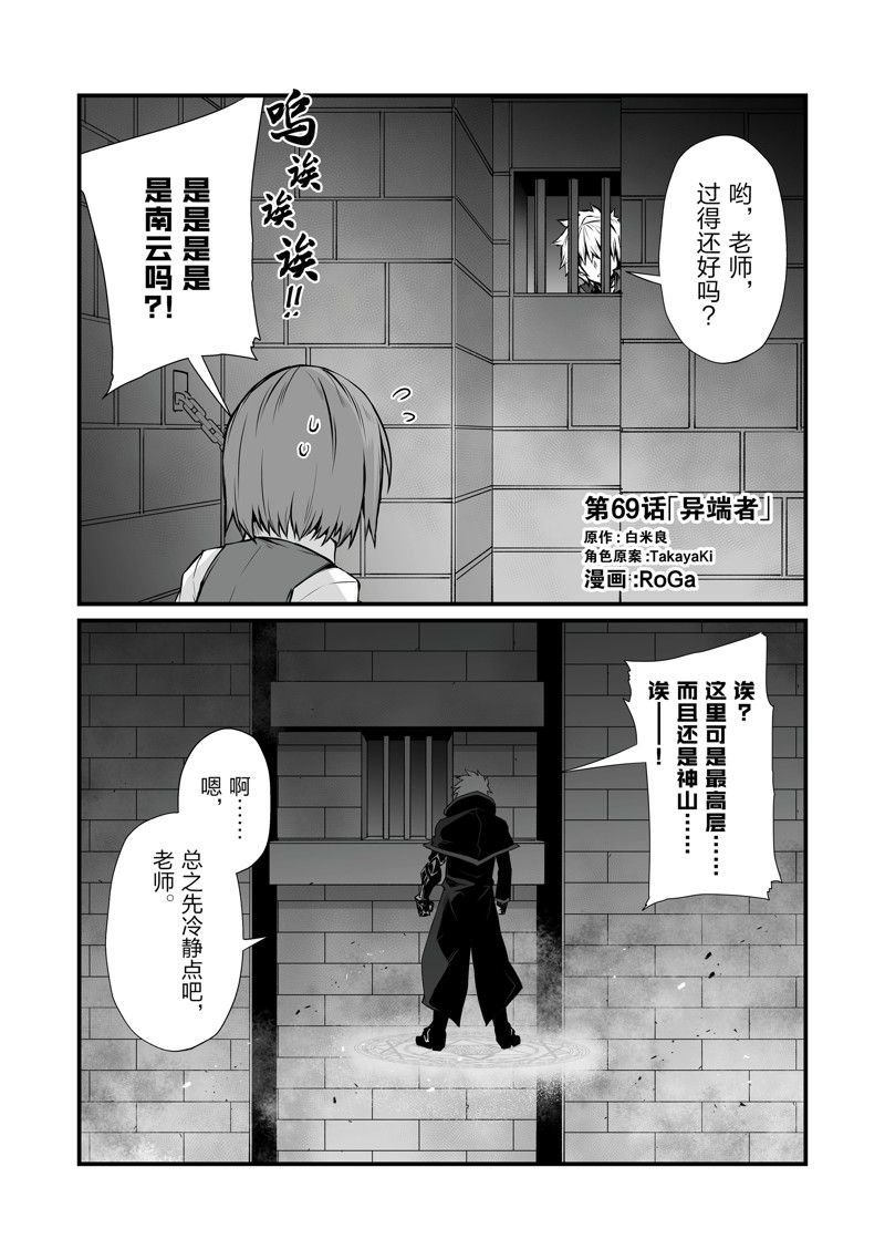 第69话 试看版