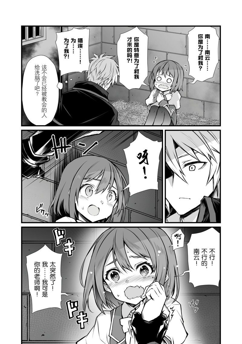 第69话 试看版