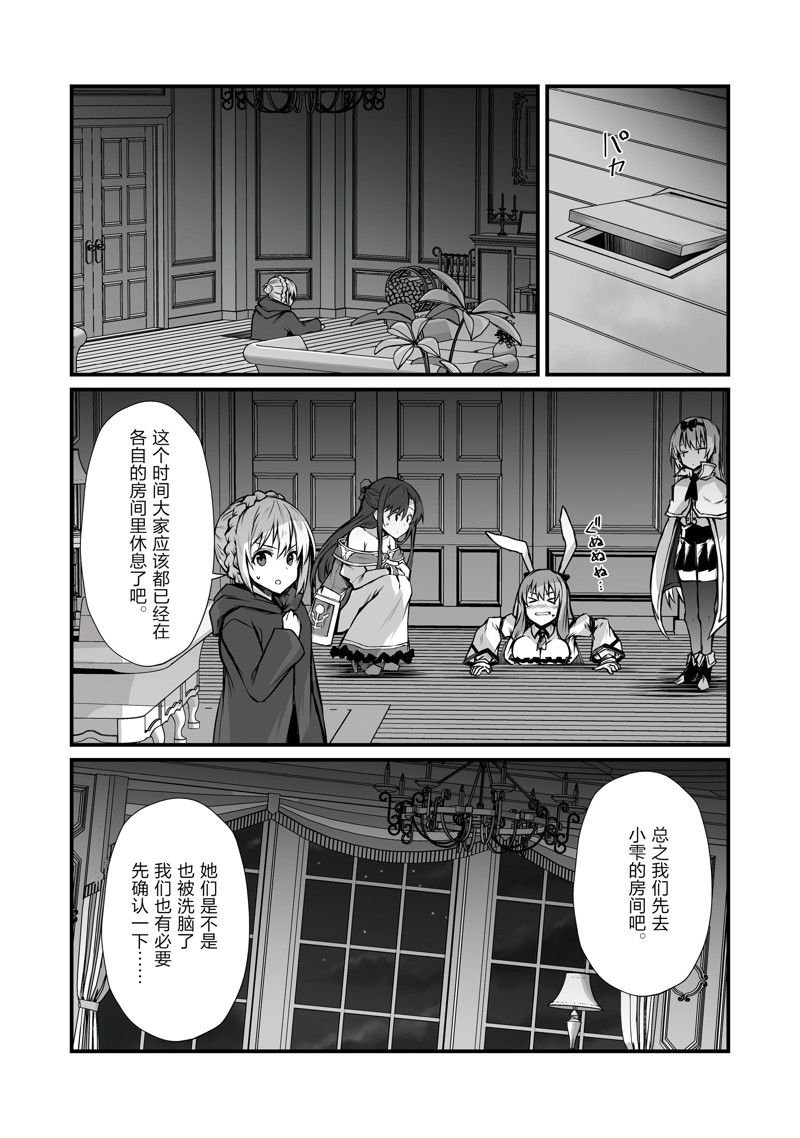 第69话 试看版