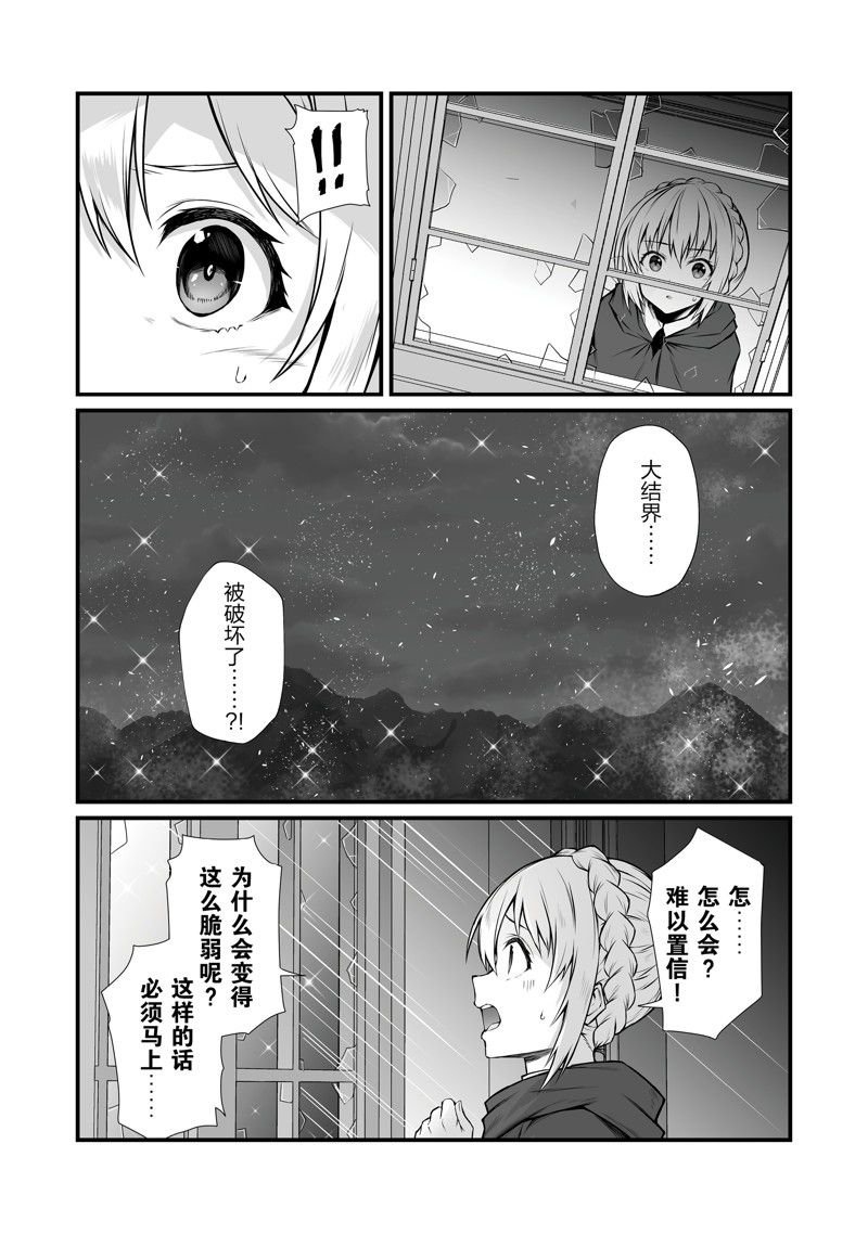 第69话 试看版