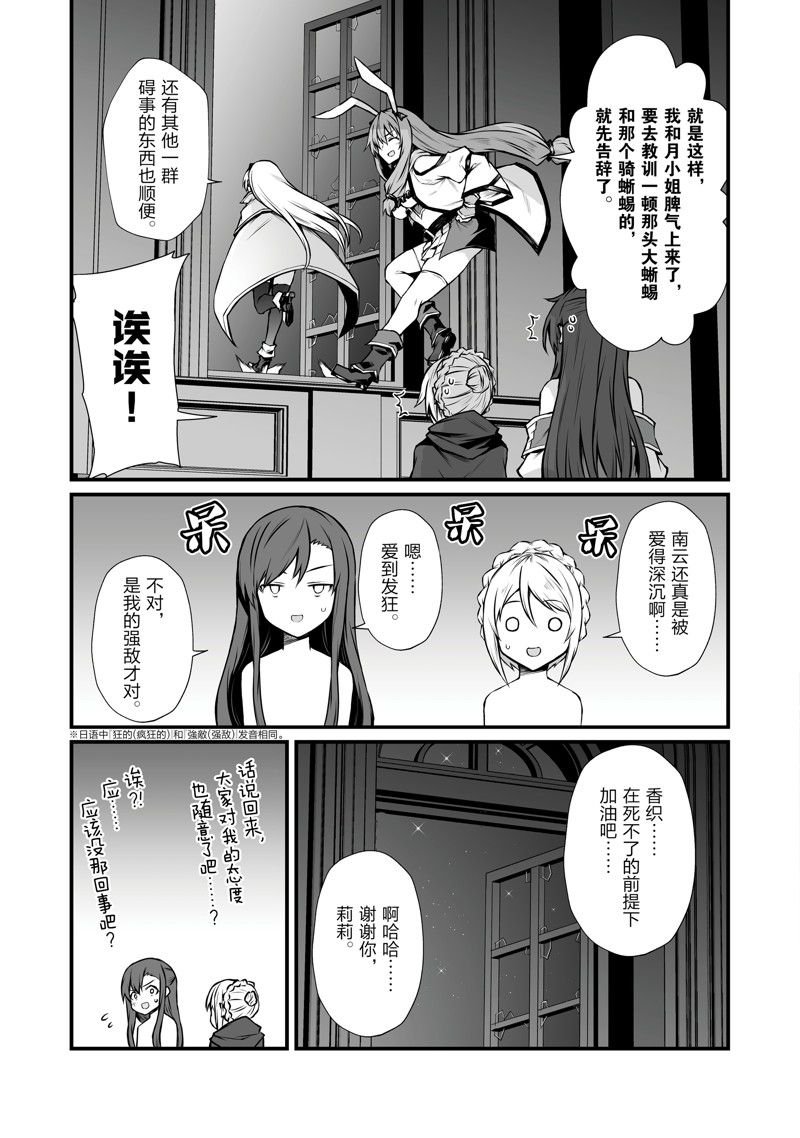 第69话 试看版