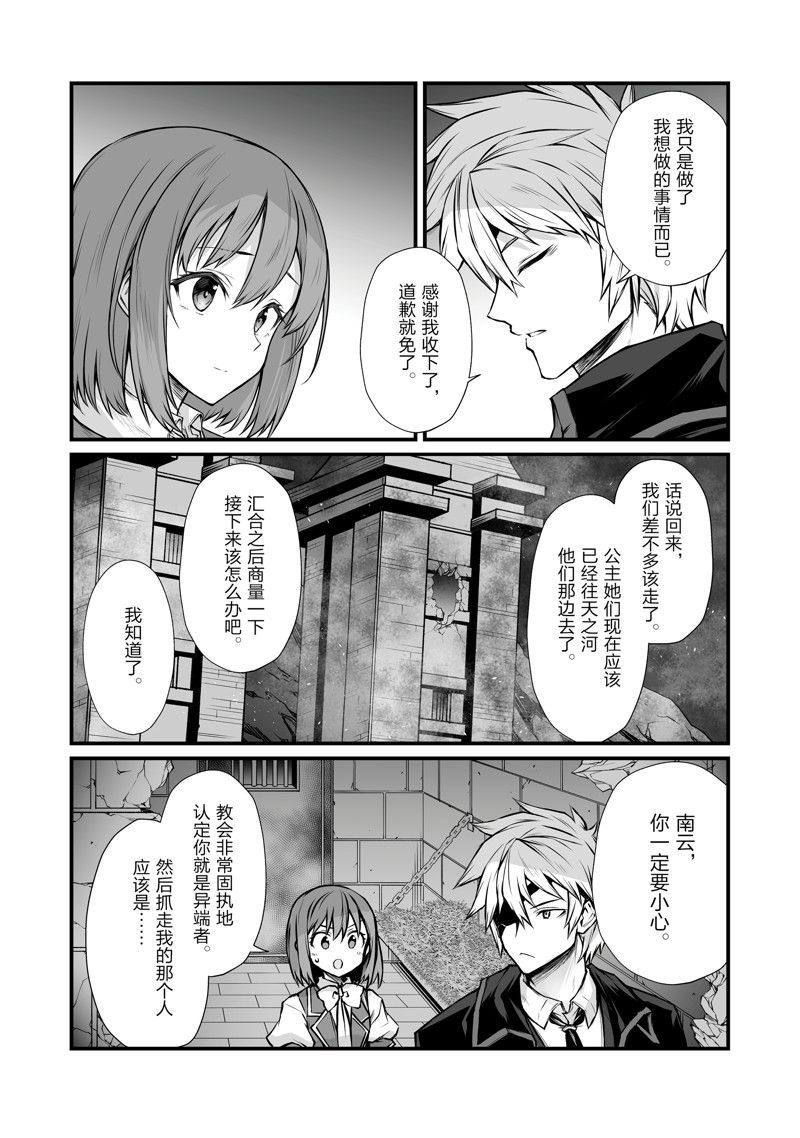 第69话 试看版