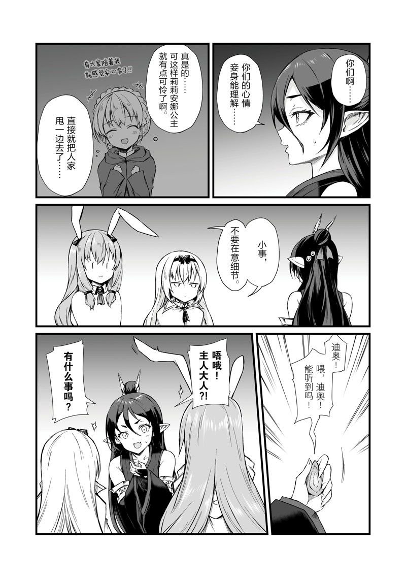第70话 试看版