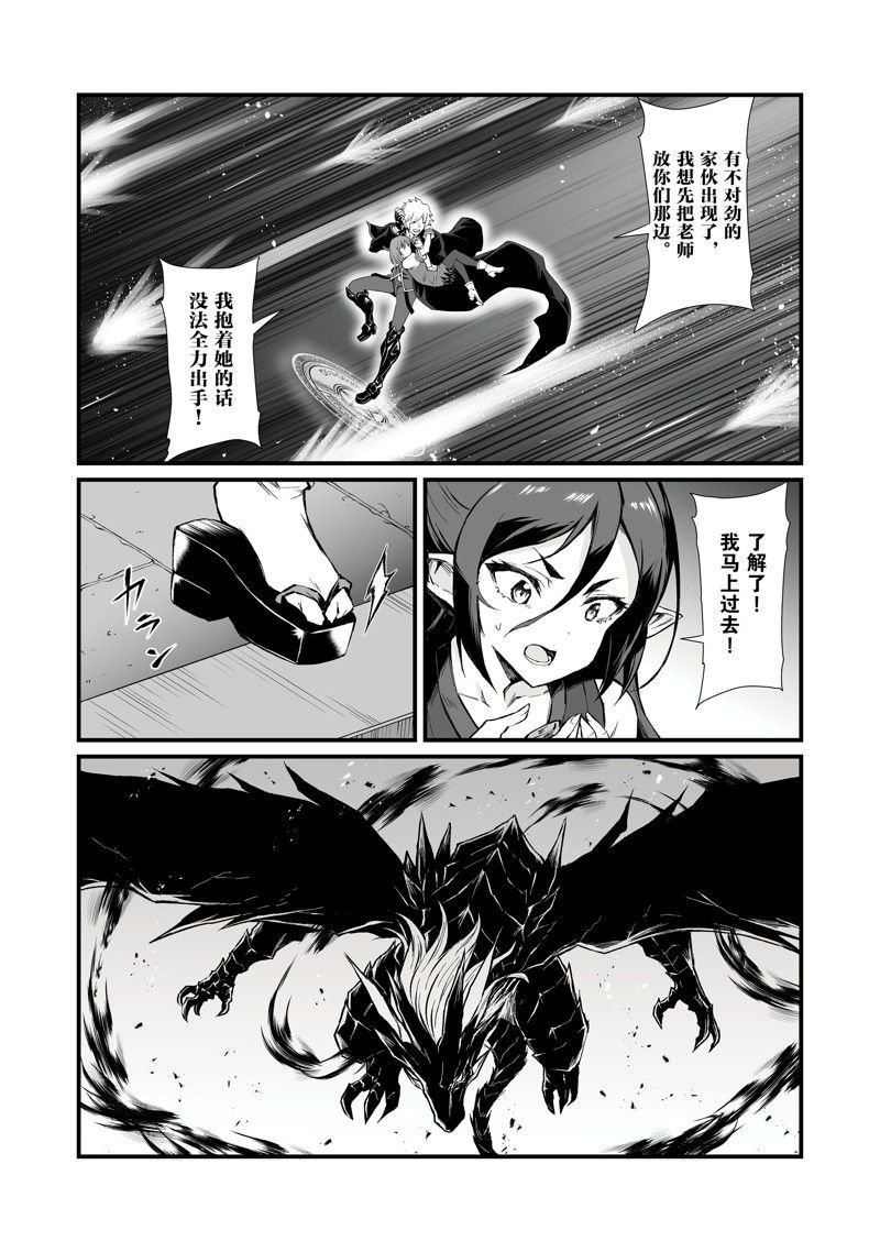 第70话 试看版