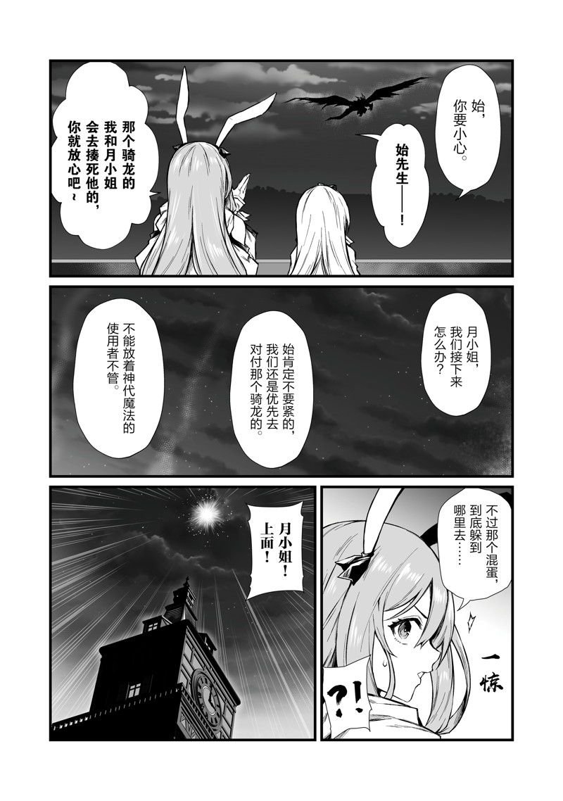 第70话 试看版