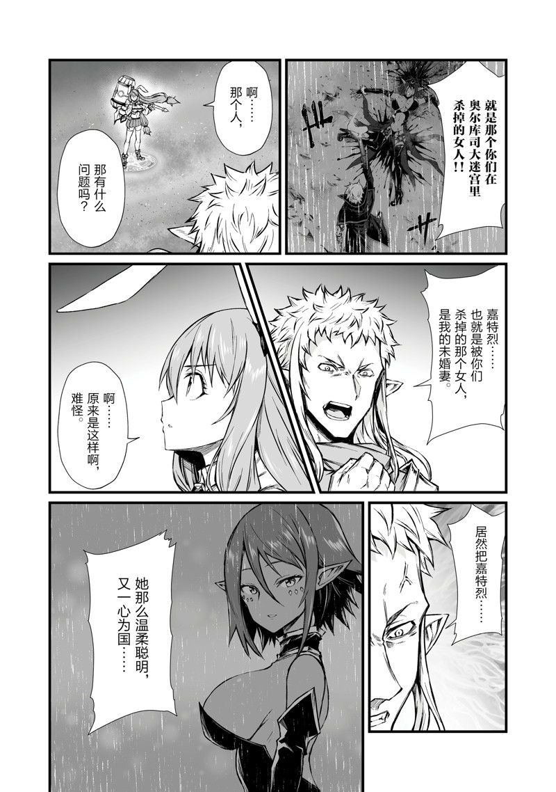 第70话 试看版