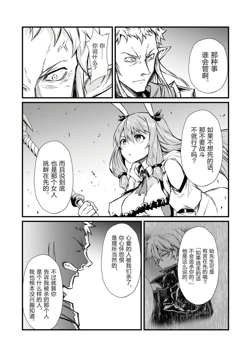 第70话 试看版