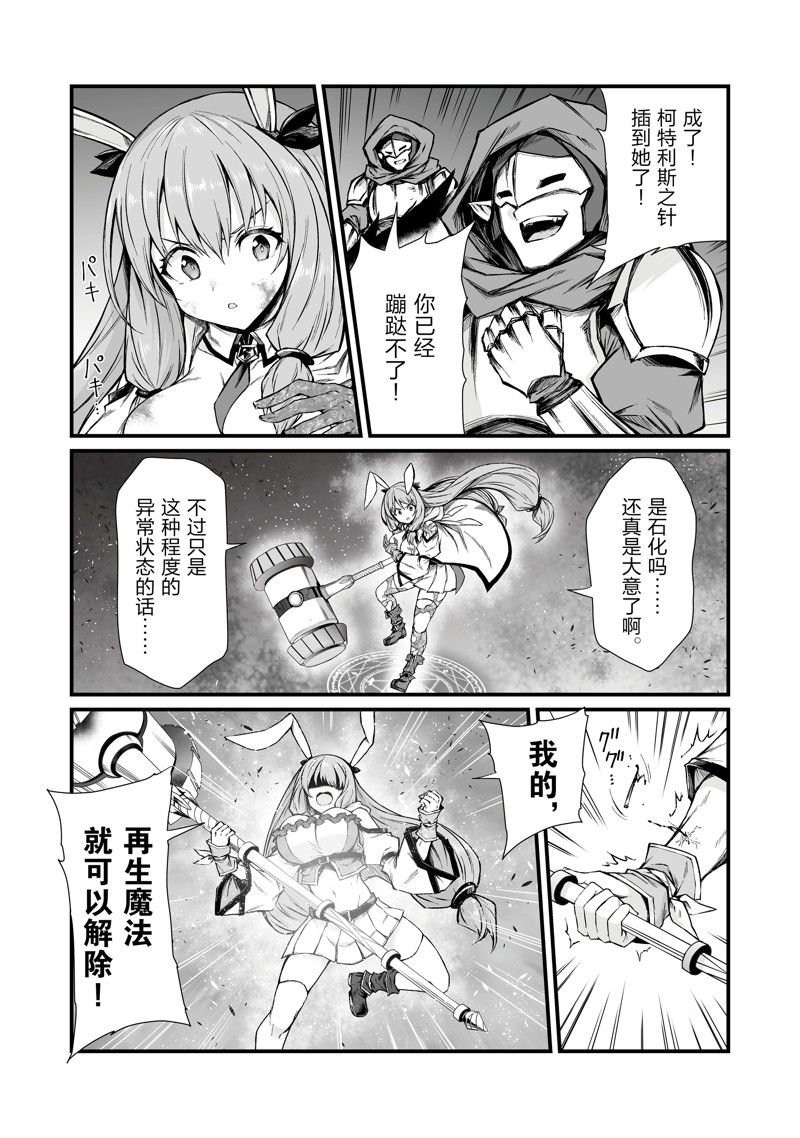 第71话 试看版