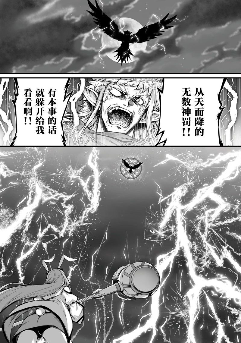 第71话 试看版