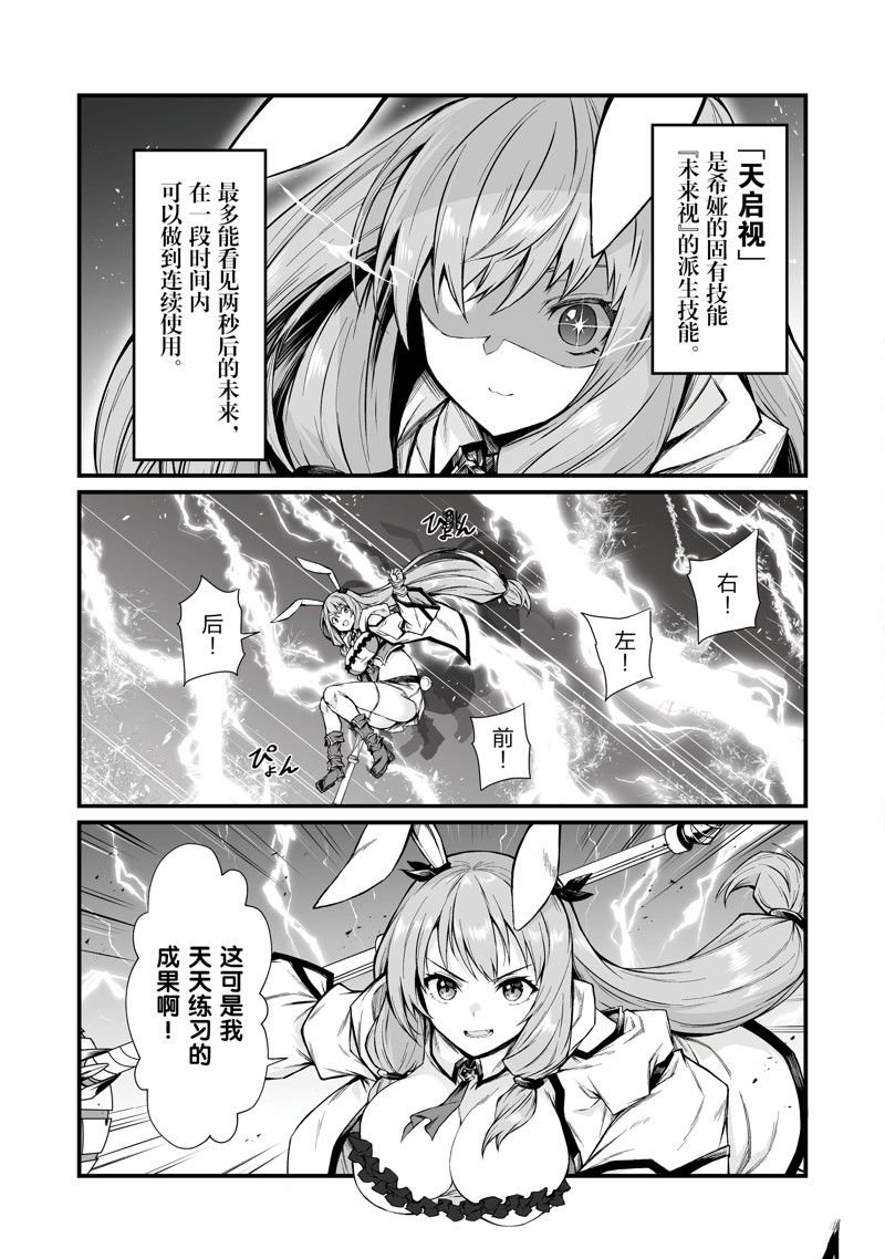 第71话 试看版