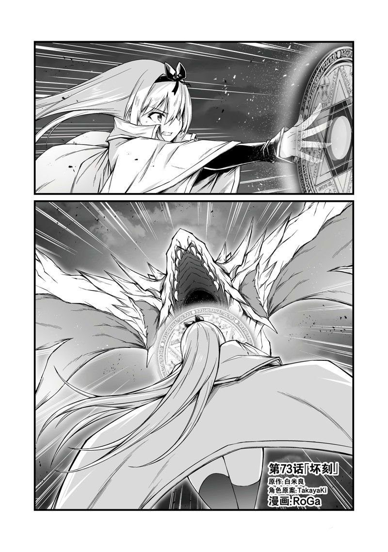 第73话 试看版