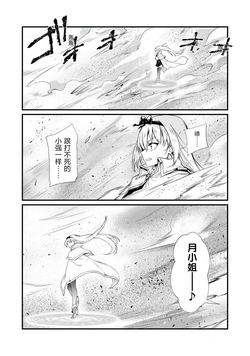 第73话 试看版
