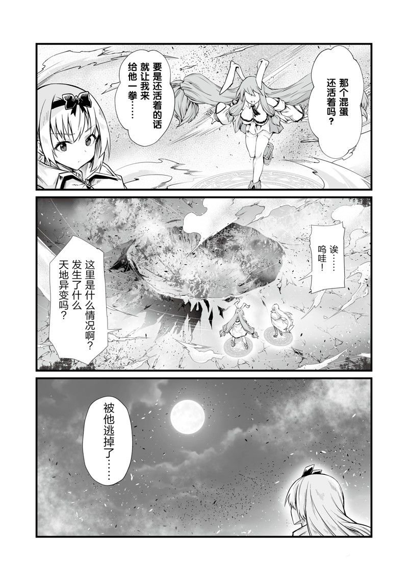 第73话 试看版