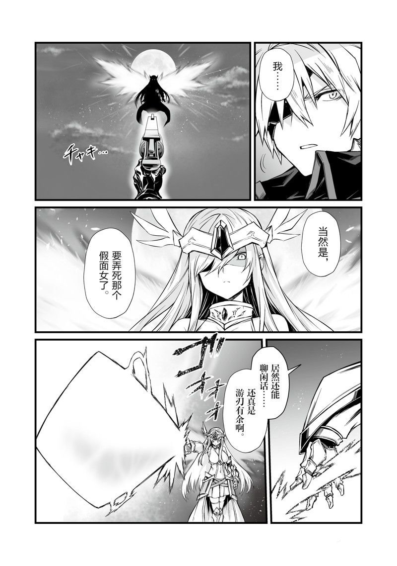 第73话 试看版