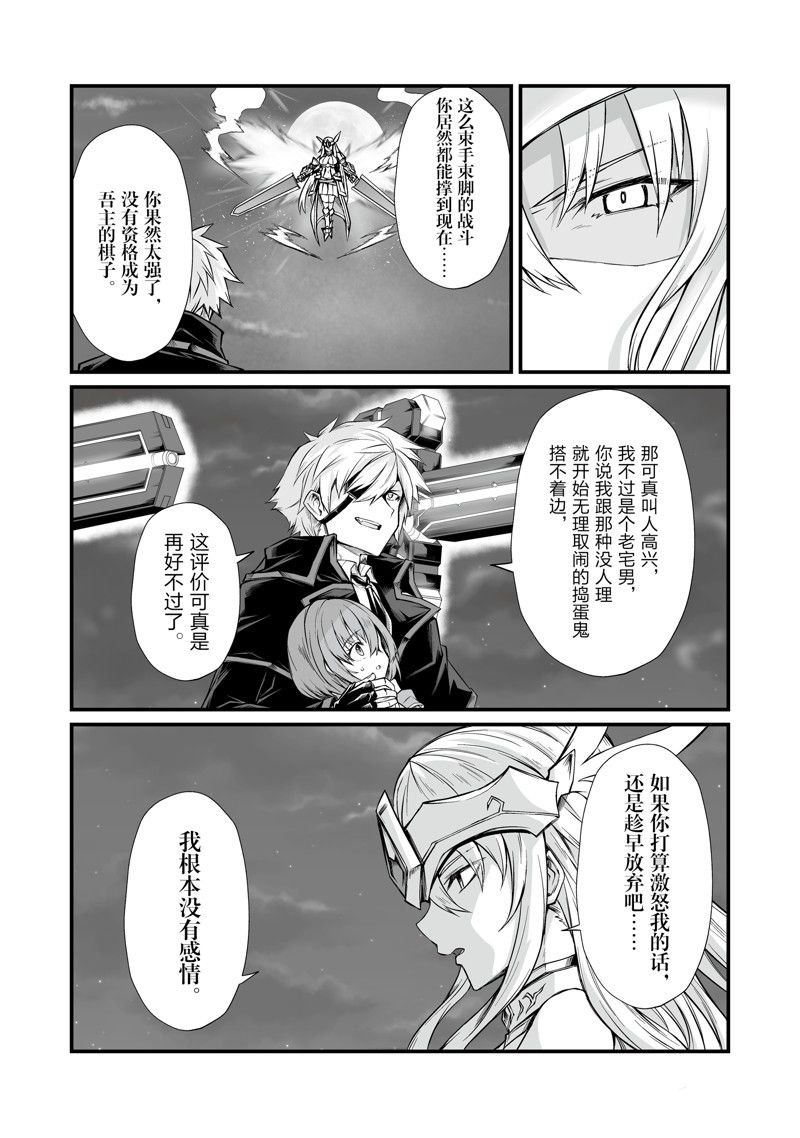 第73话 试看版