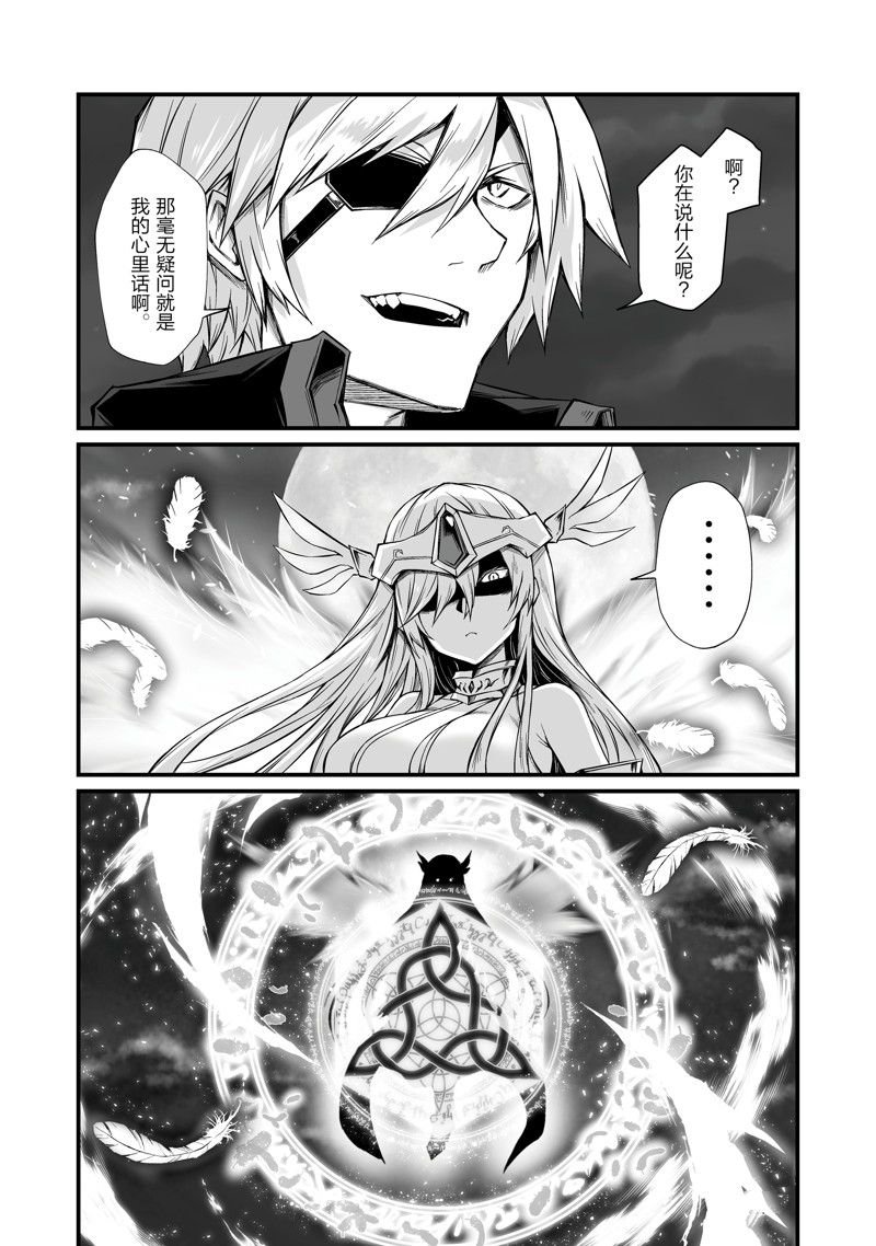 第73话 试看版