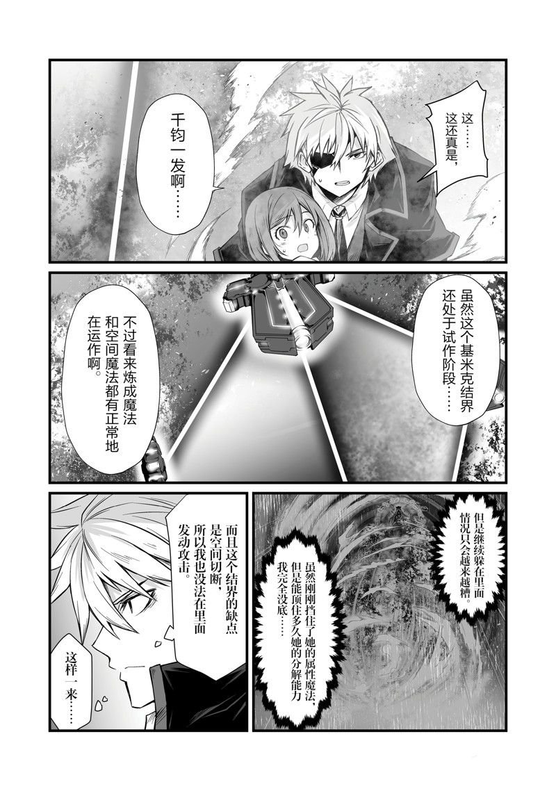 第73话 试看版