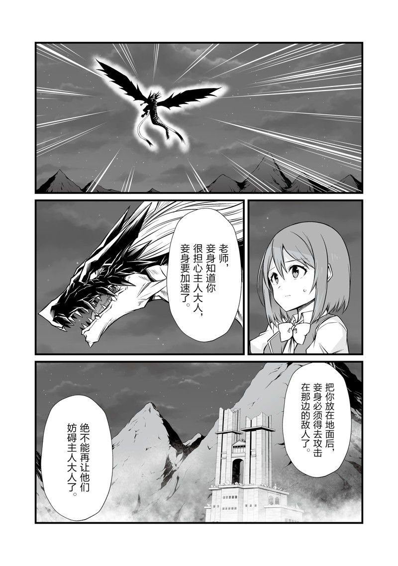 第74话 试看版