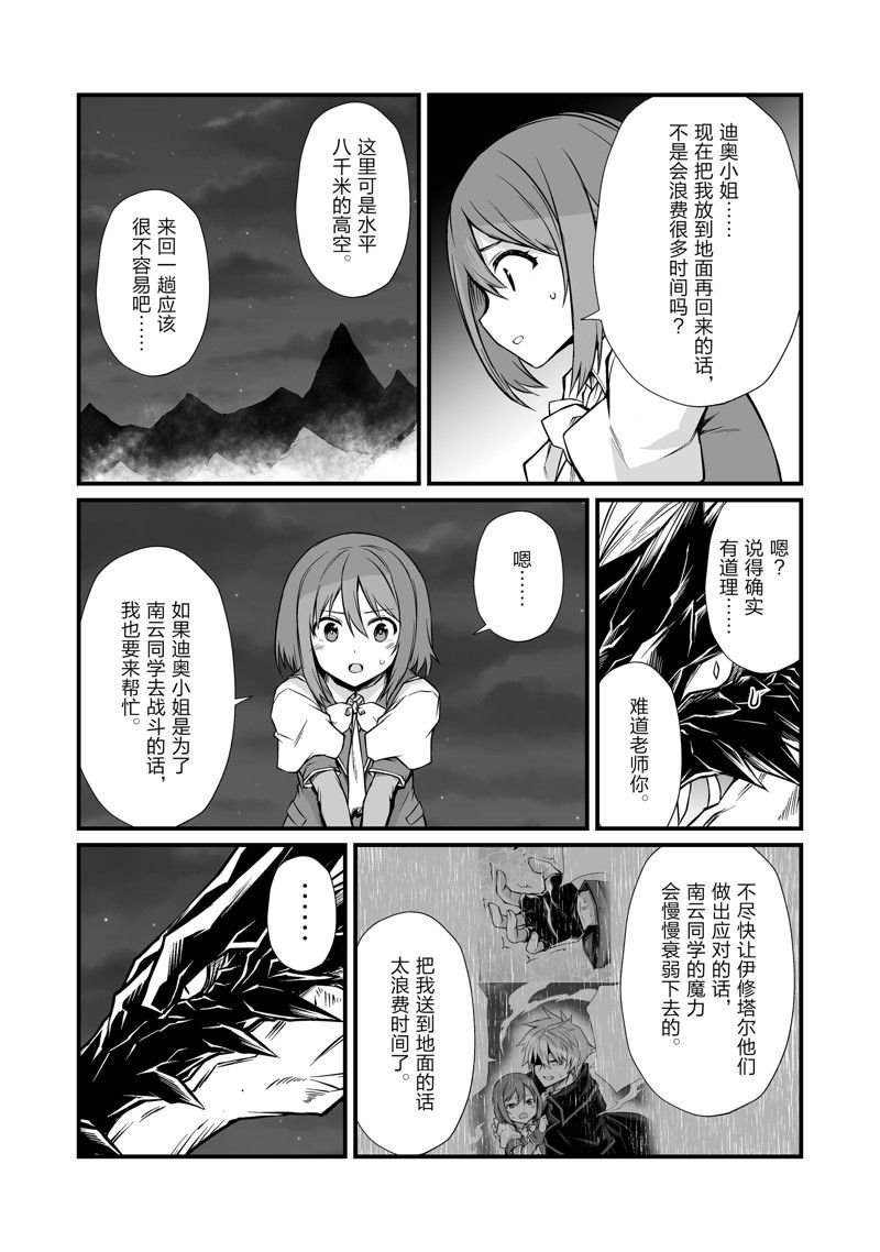 第74话 试看版