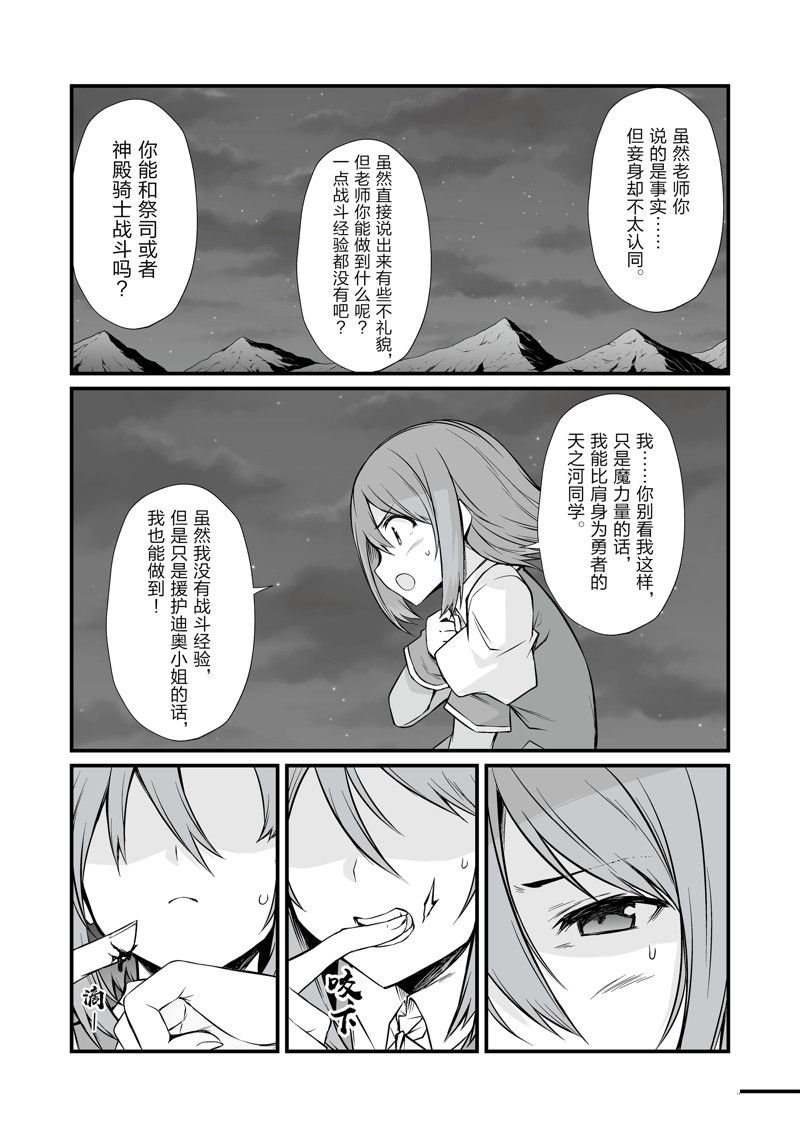 第74话 试看版