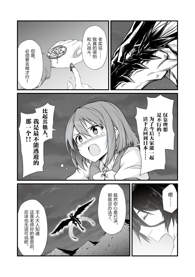 第74话 试看版