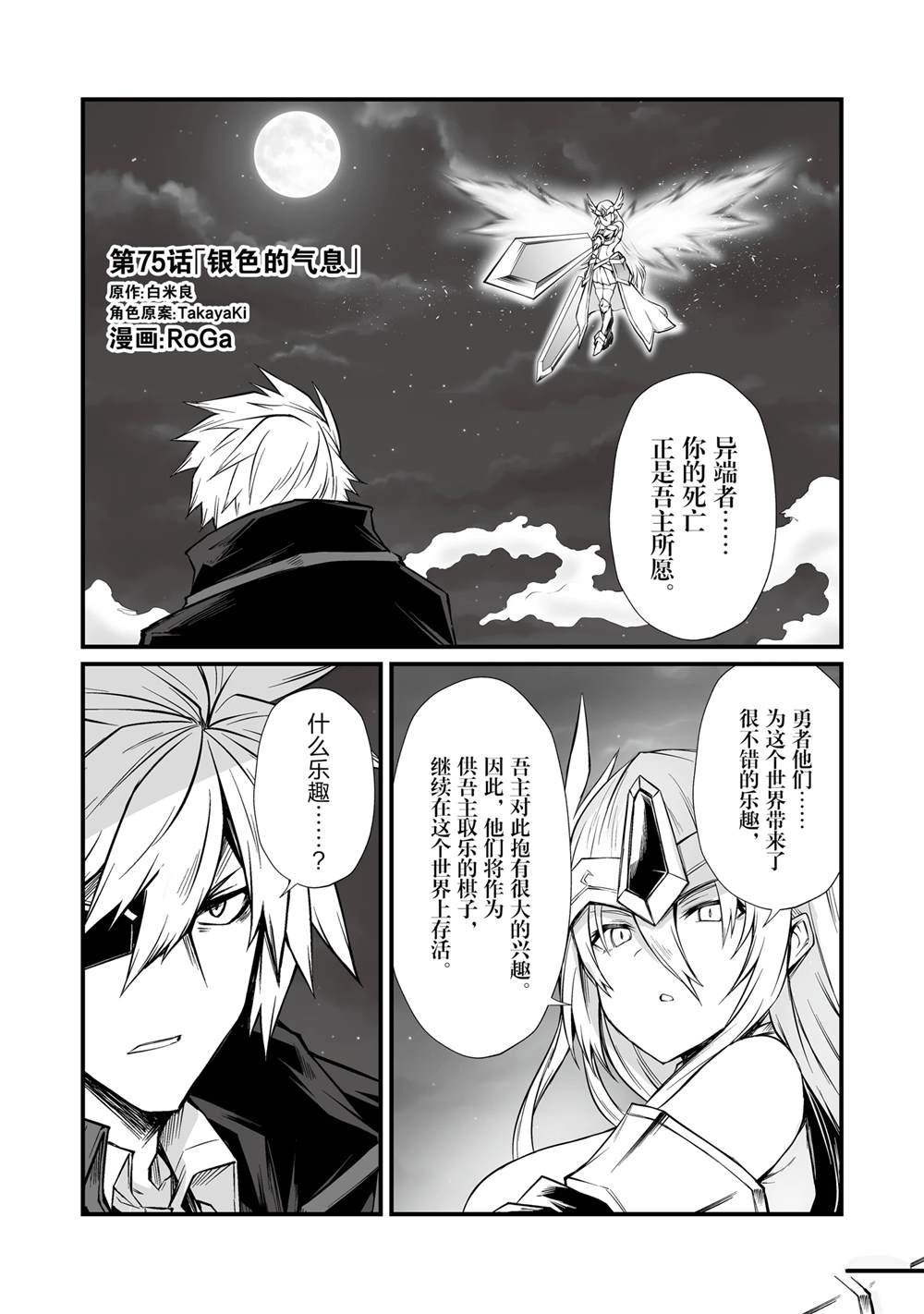 第75话