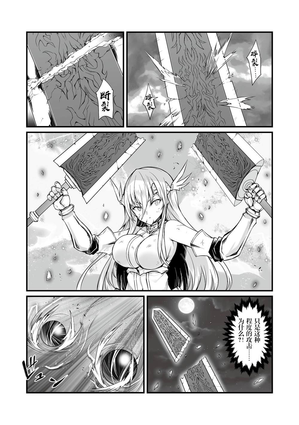 第75话