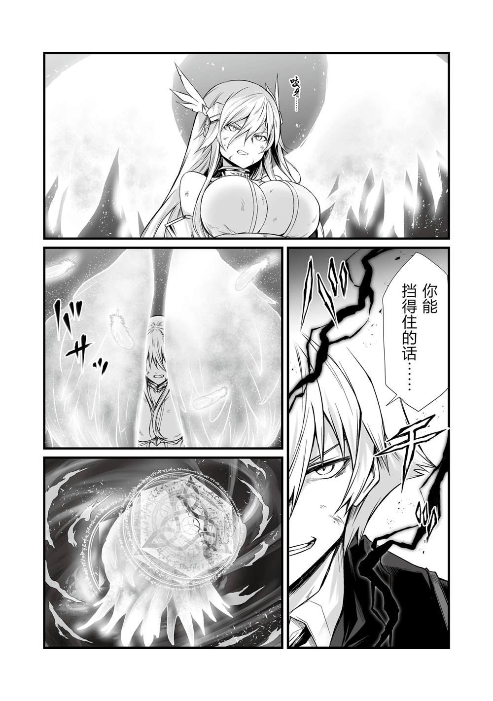 第75话