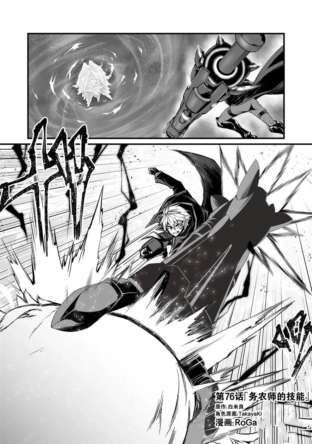 第76话