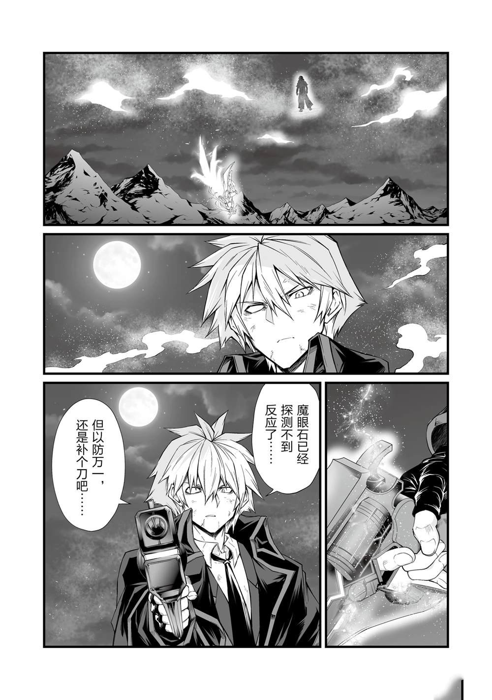 第76话