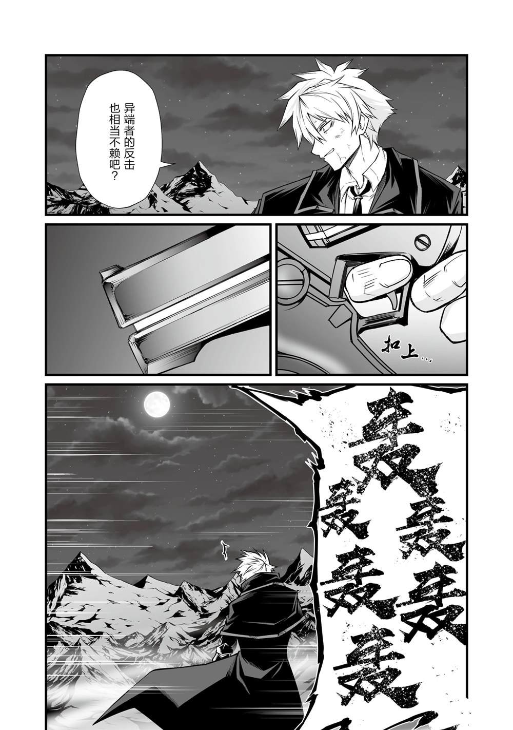 第76话