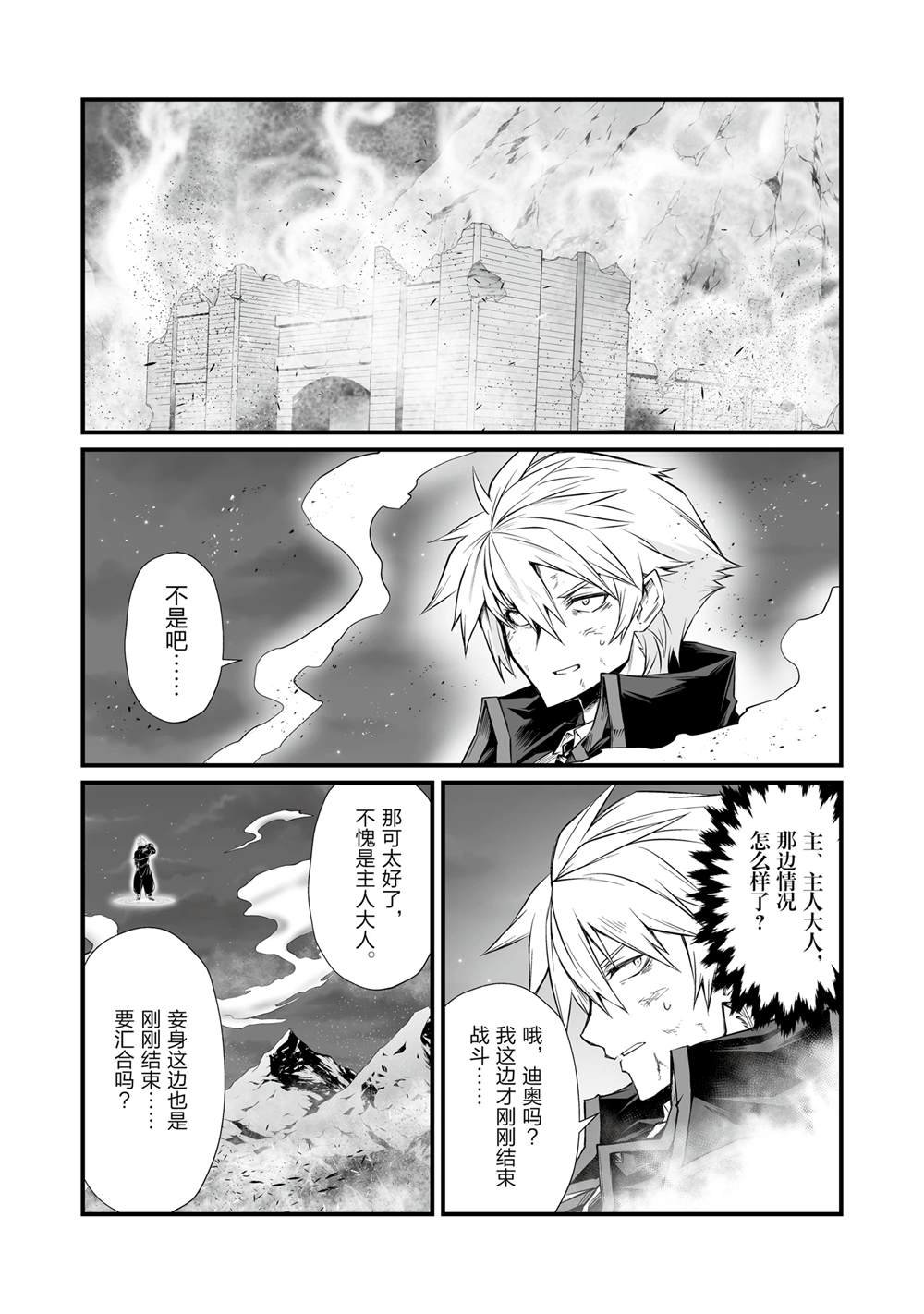 第76话