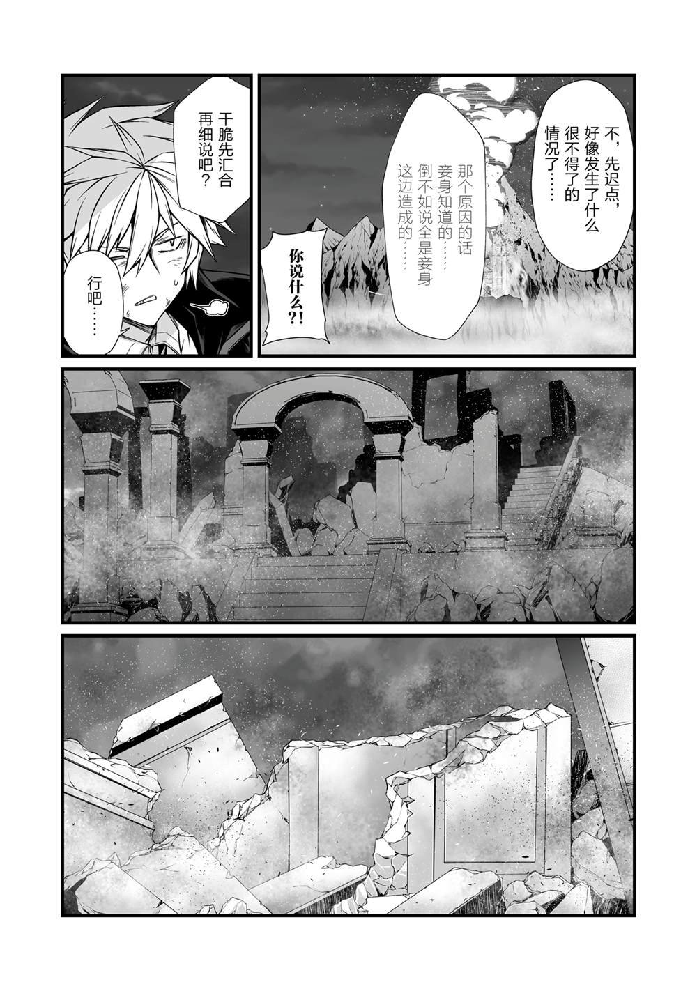 第76话
