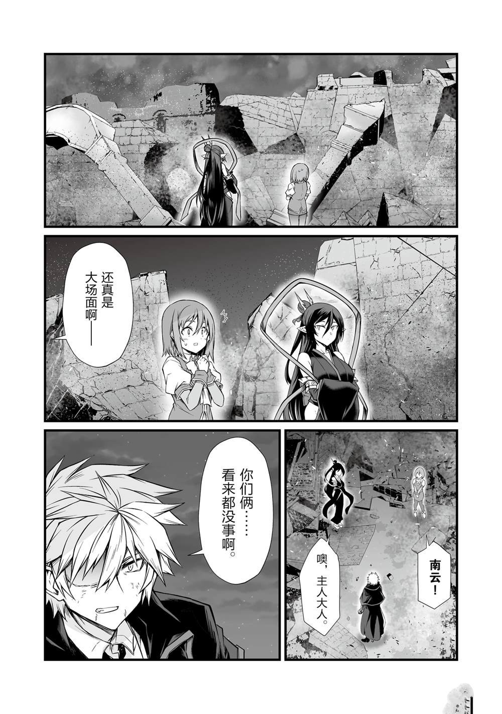 第76话