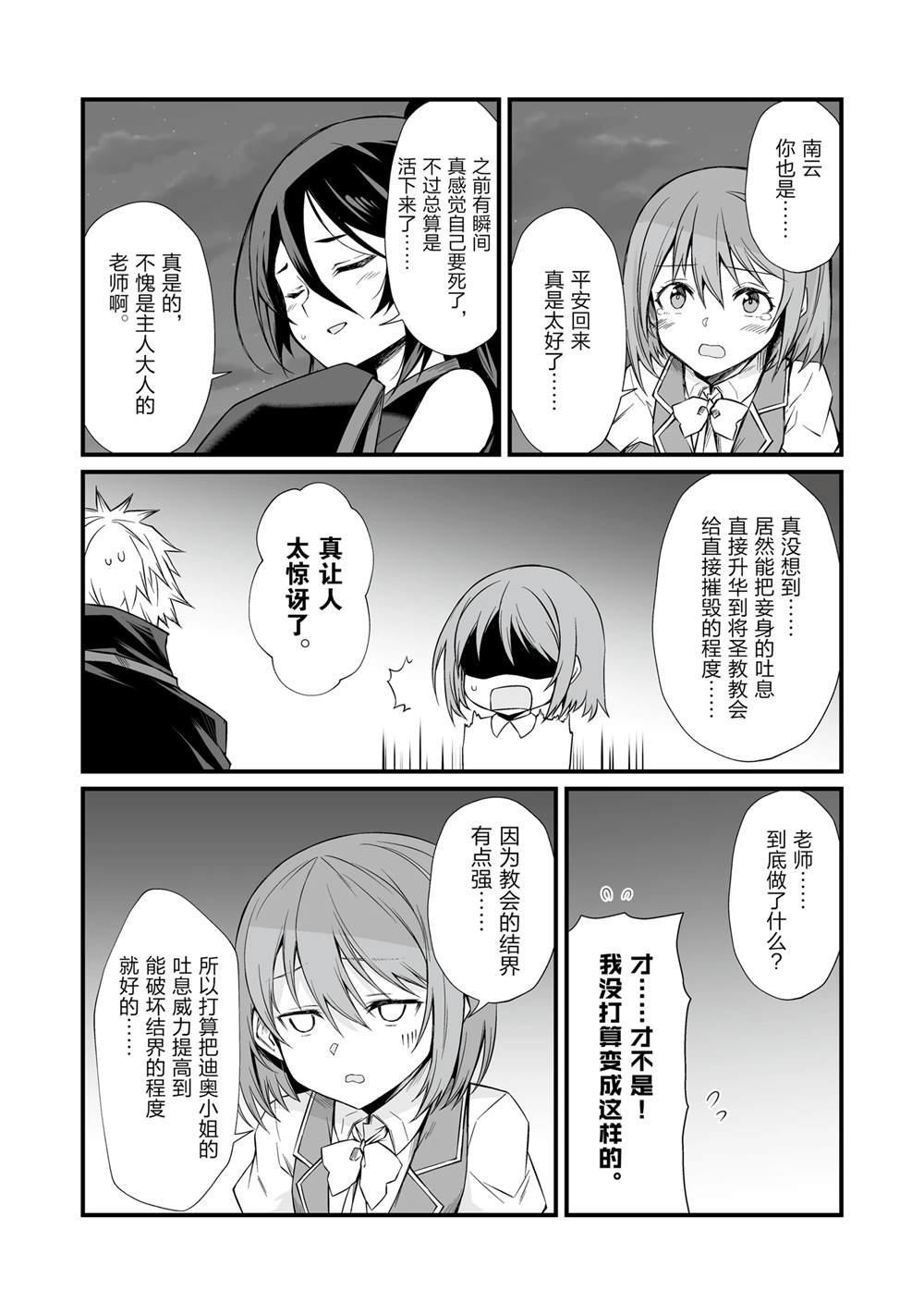 第76话