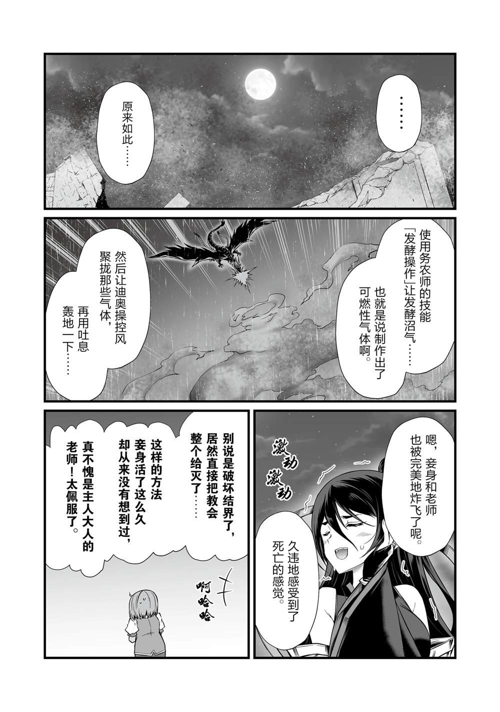 第76话