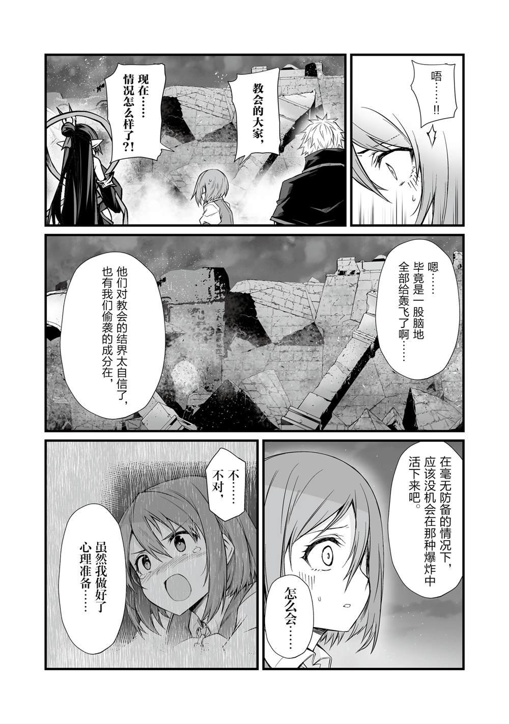 第76话