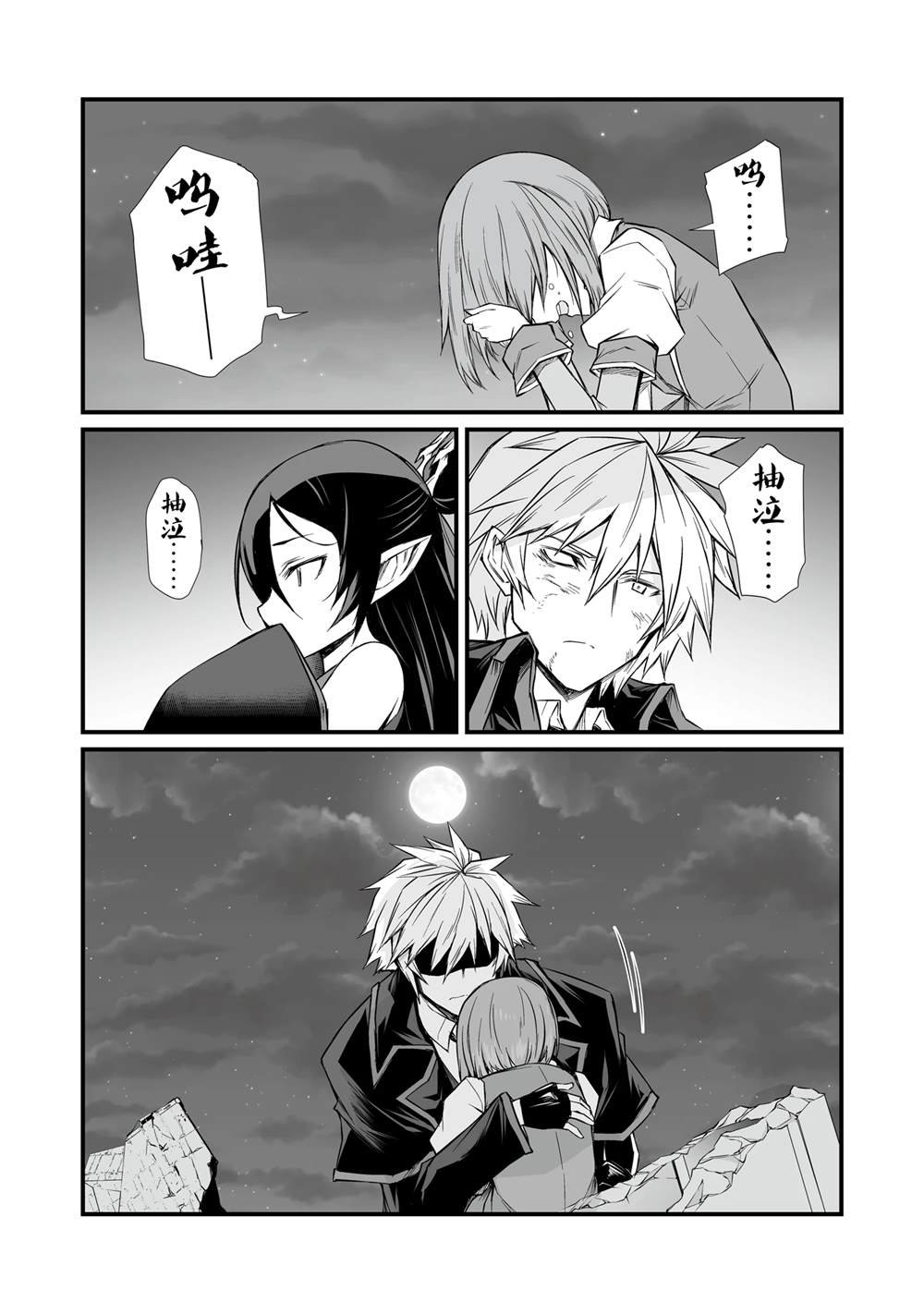 第76话