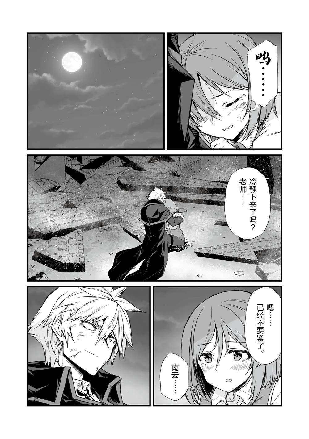 第76话