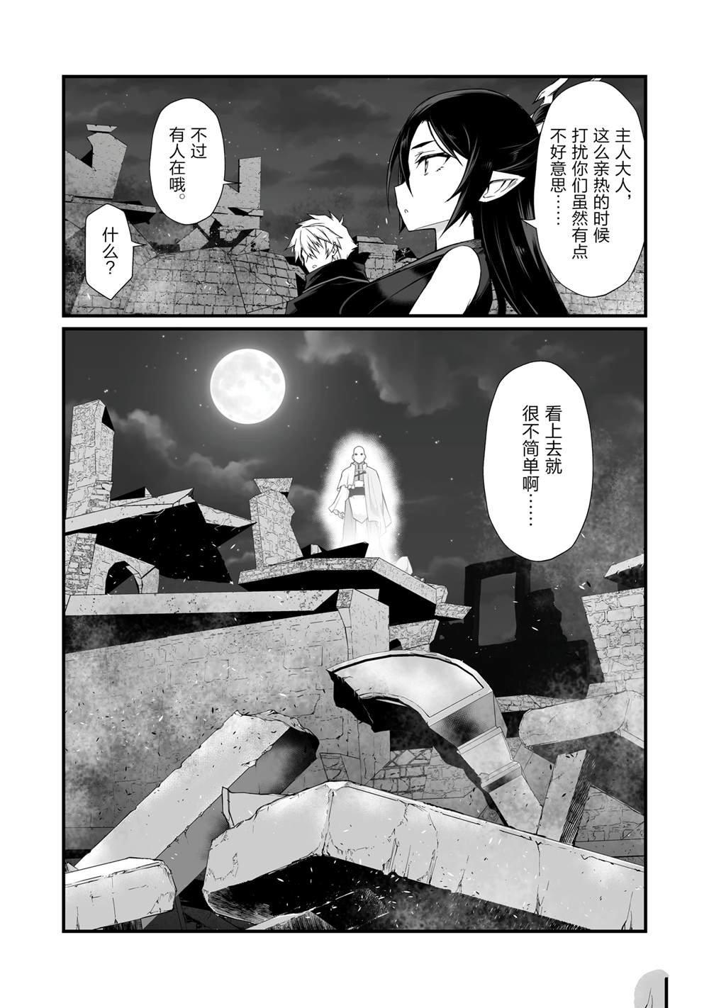 第76话