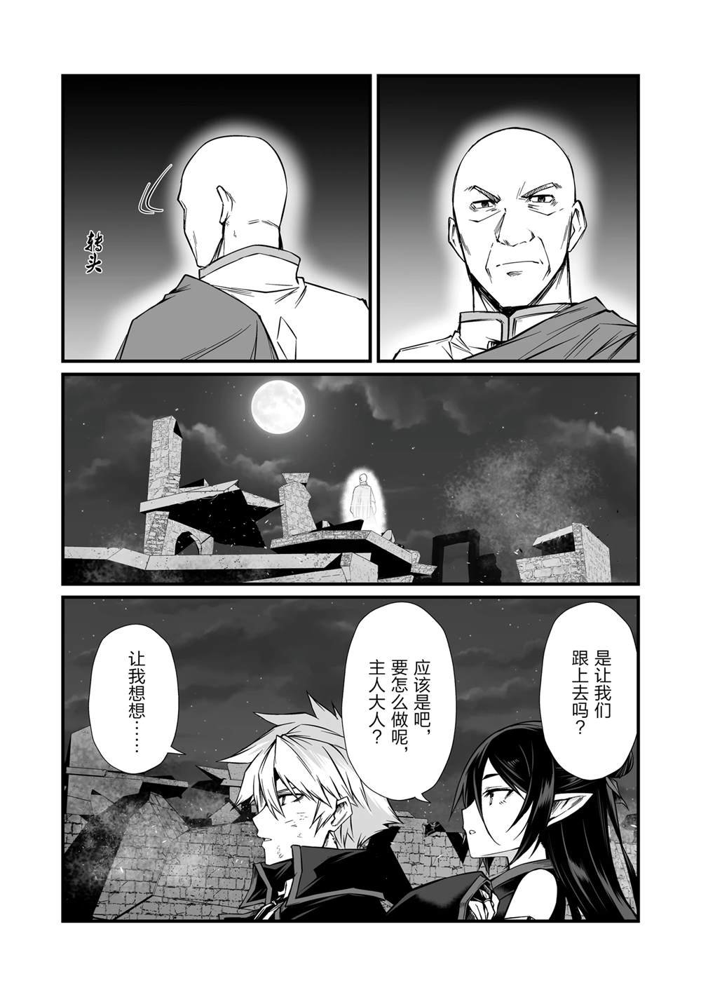 第76话