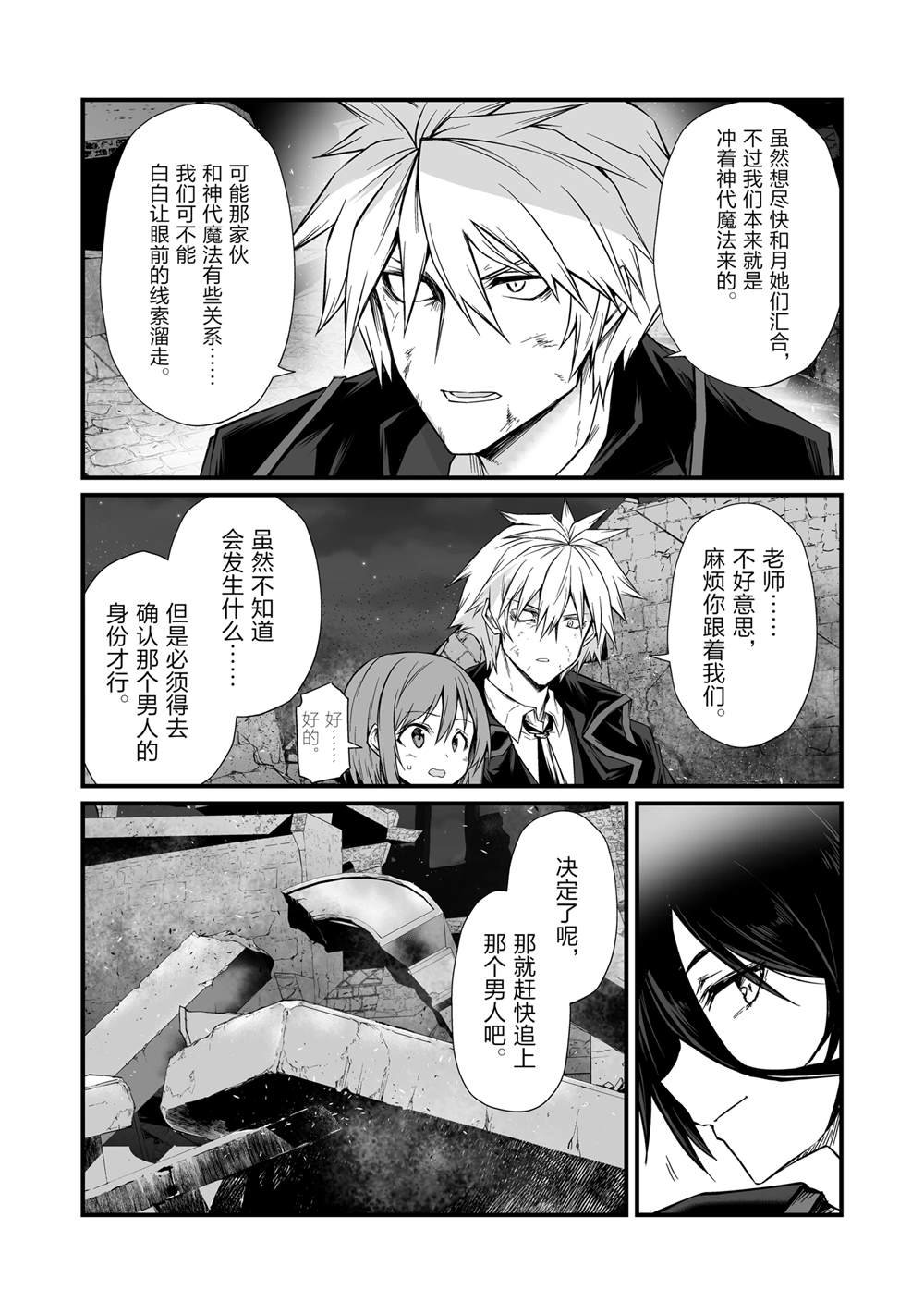 第76话