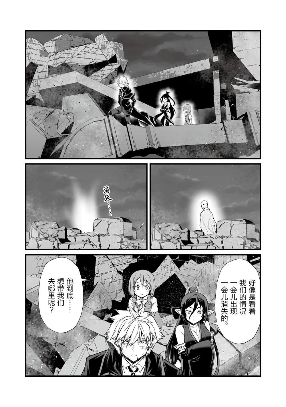 第76话