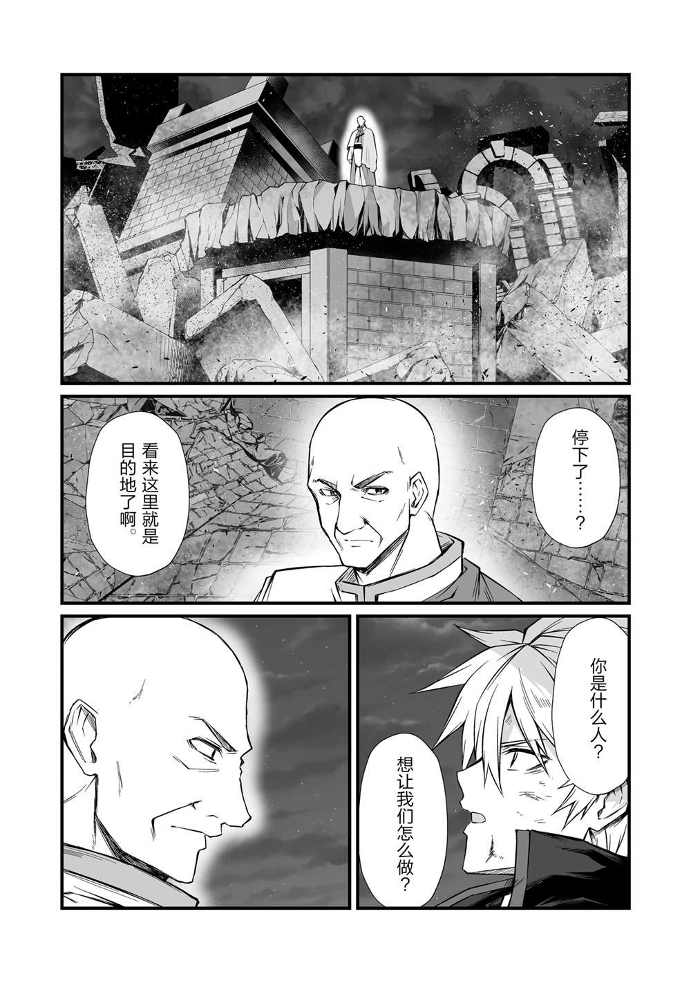 第76话